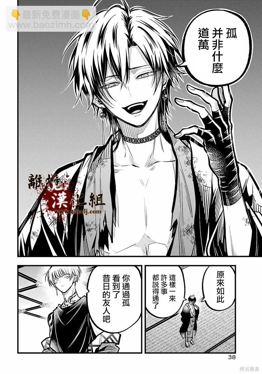 第33话 无处可归的爱憎7