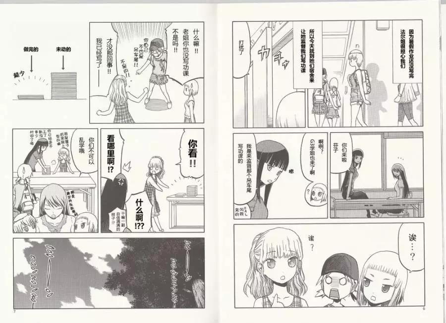外传033
