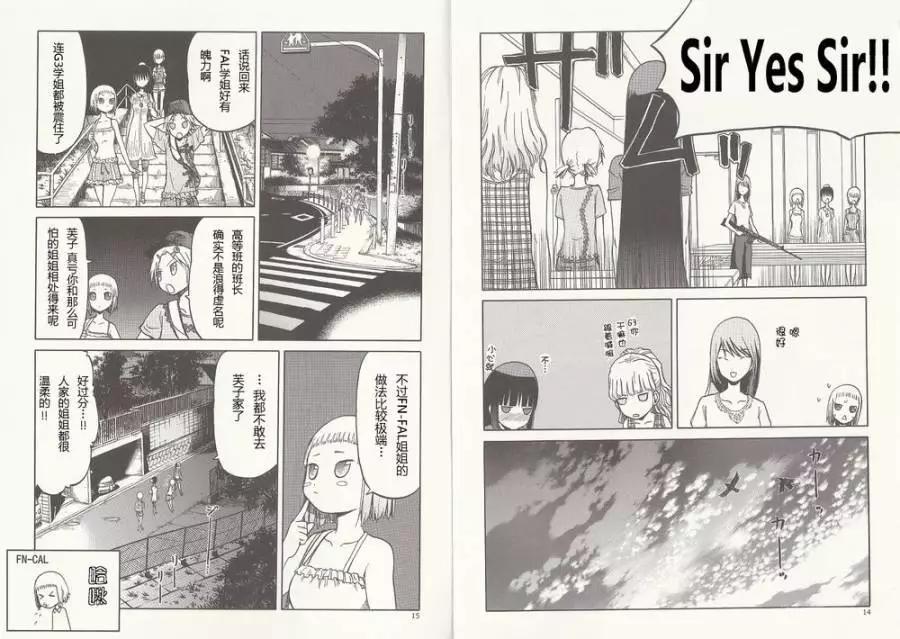 外传037