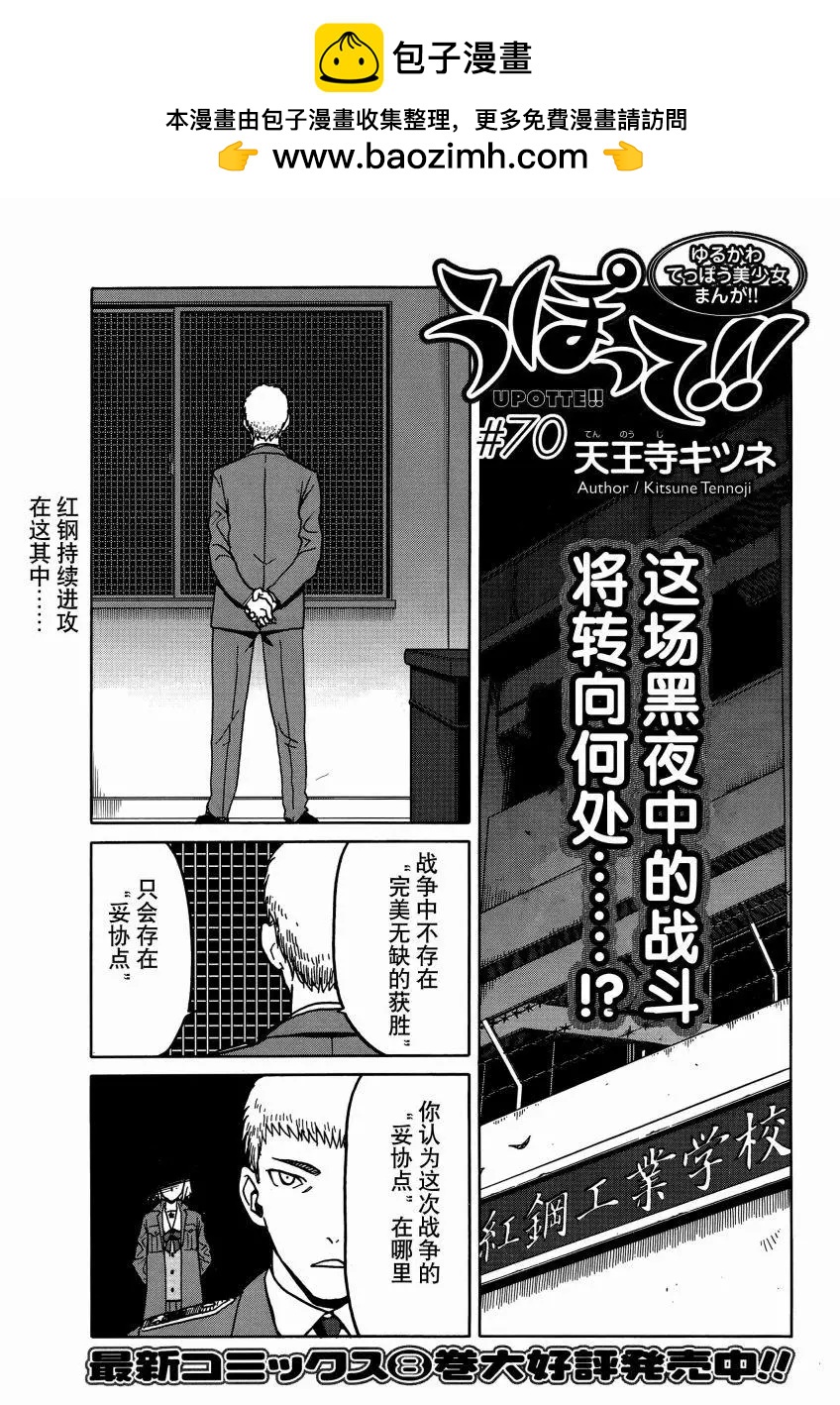 第70回1