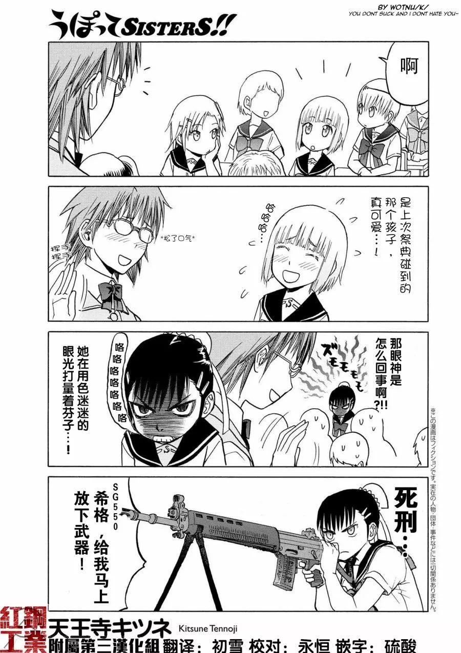 sister1-20