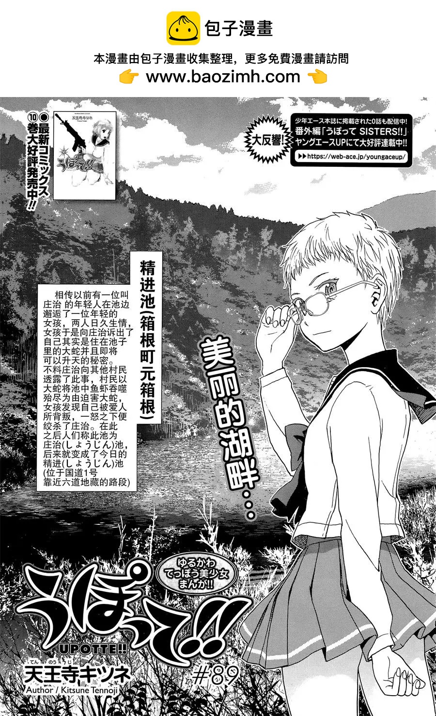 第89话1