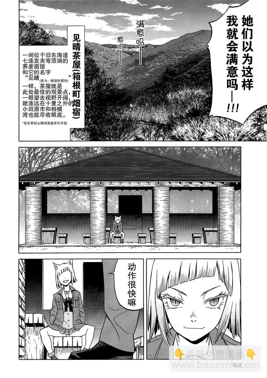 第89话10