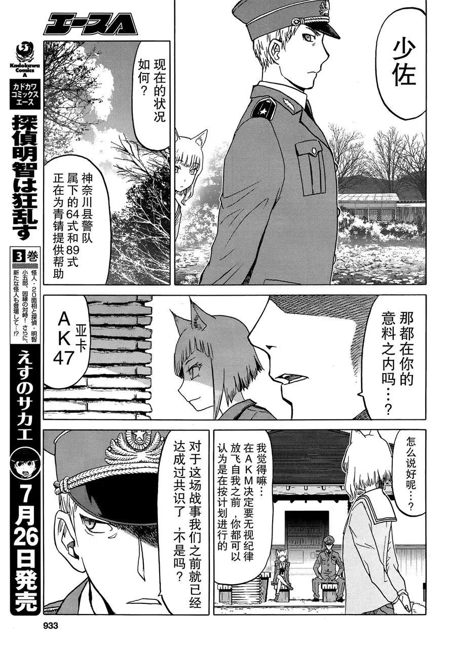第89话11