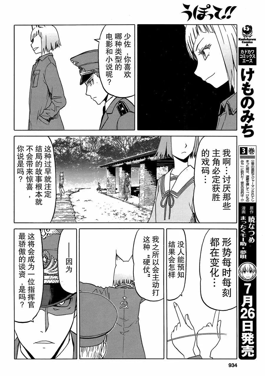 第89话12