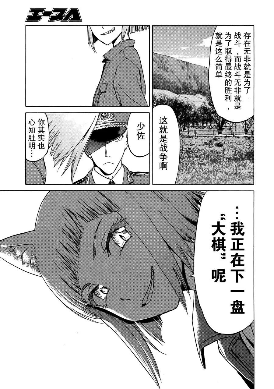 第89话13