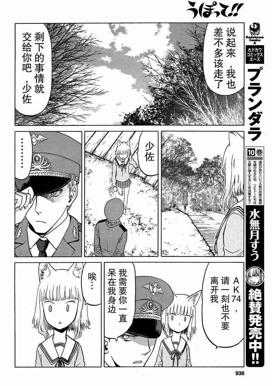 第89话14