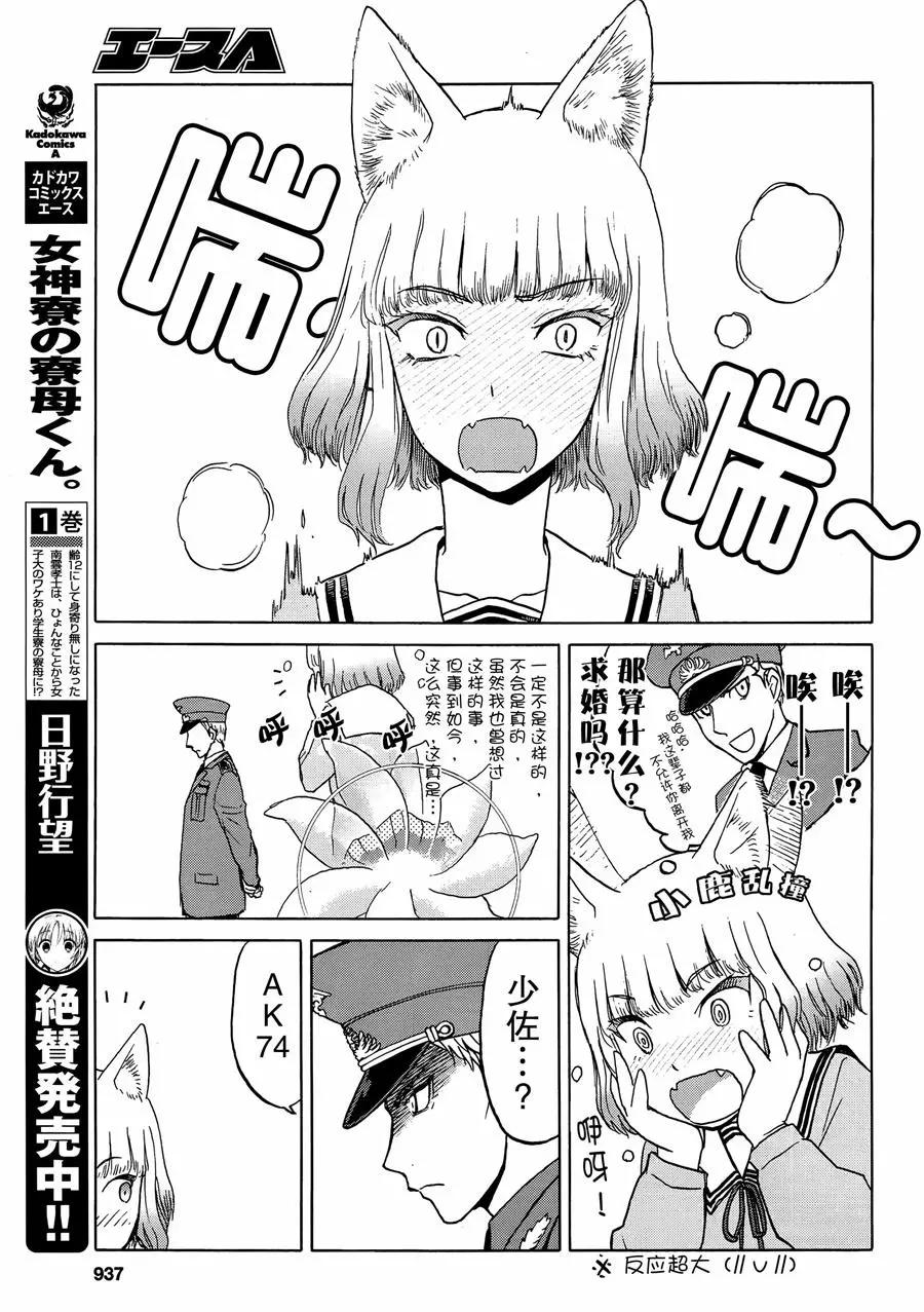 第89话15
