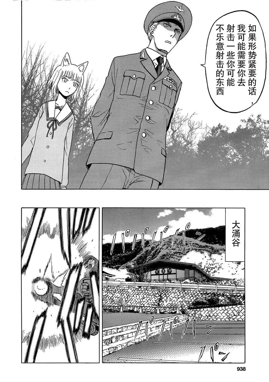 第89话16