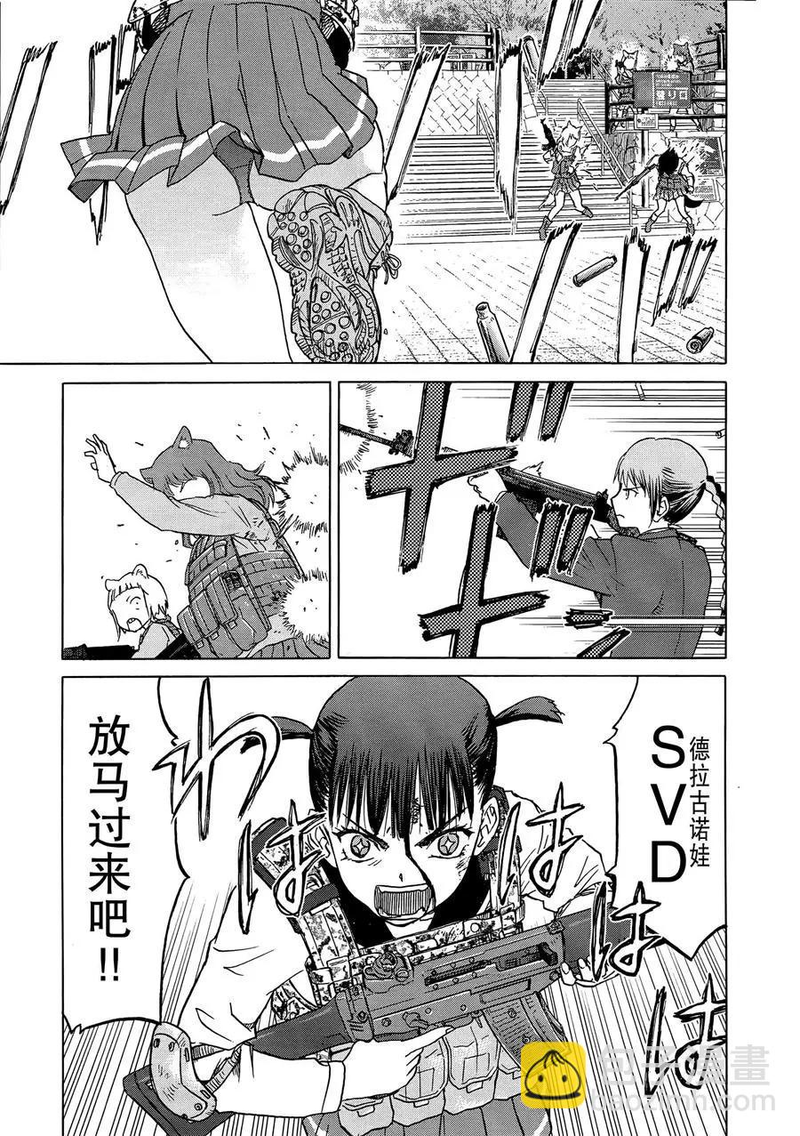 第89话17