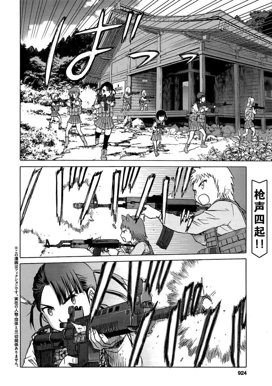 第89话2