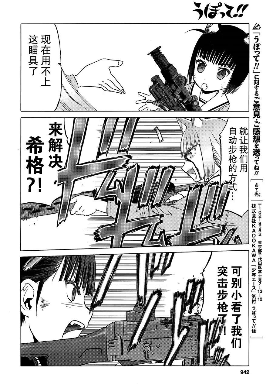 第89话20