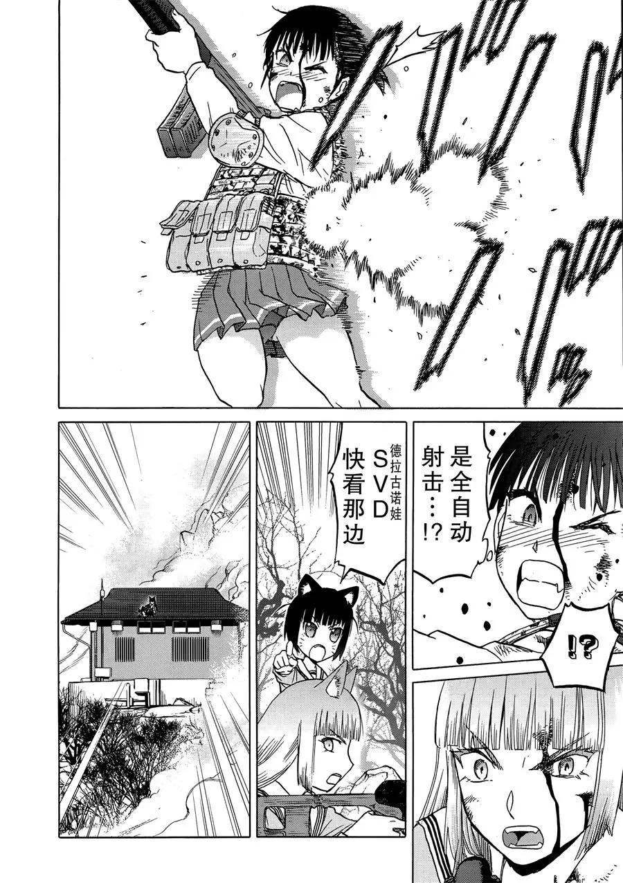 第89话22