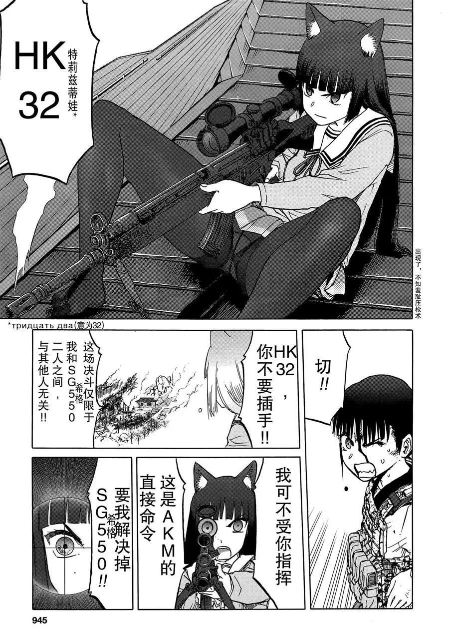 第89话23