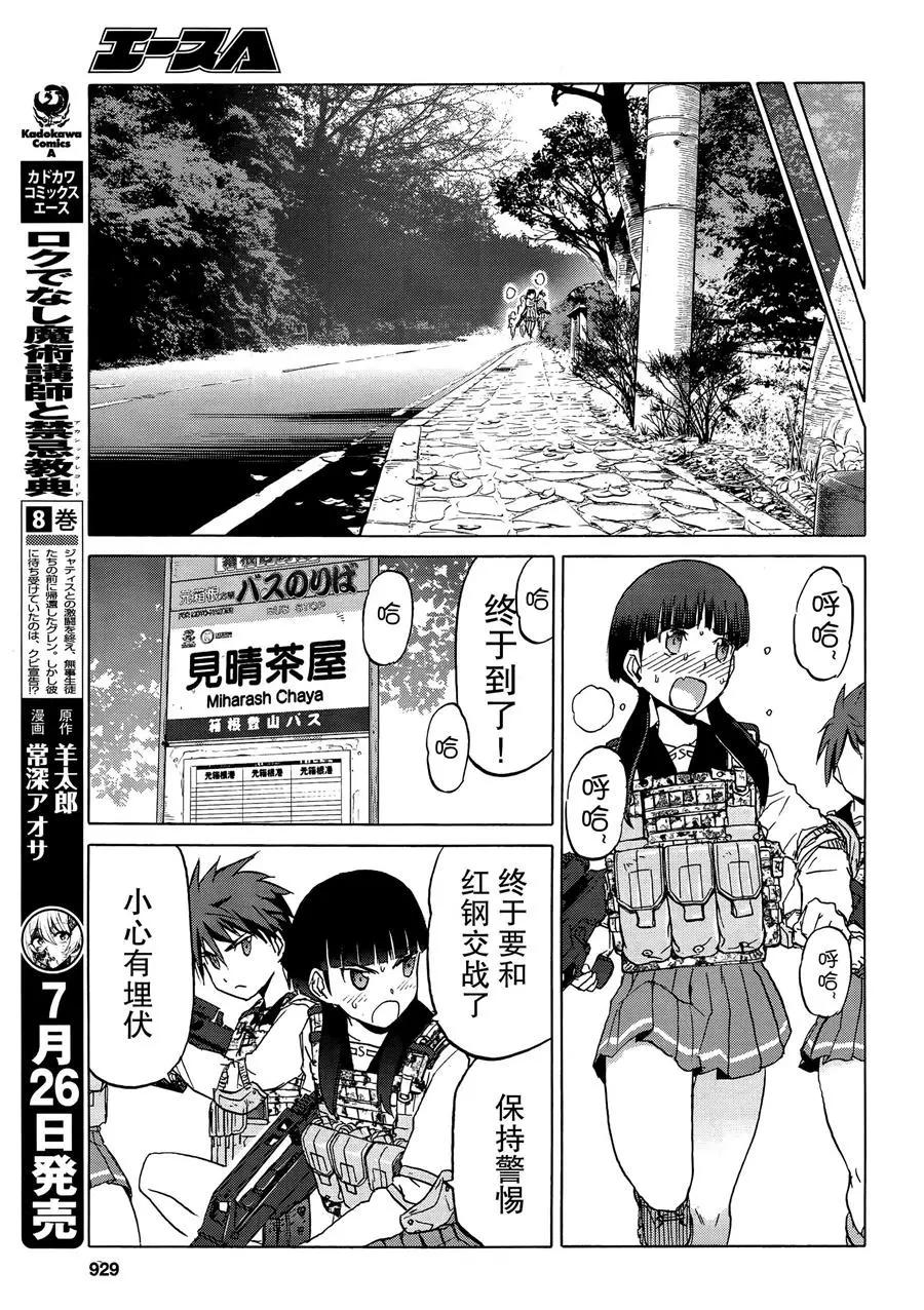 第89话7