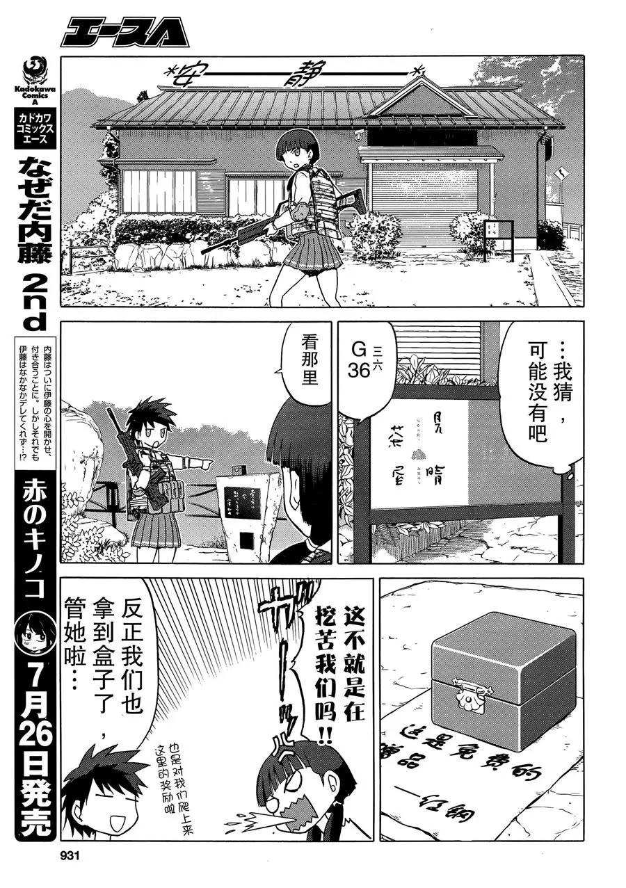 第89话9