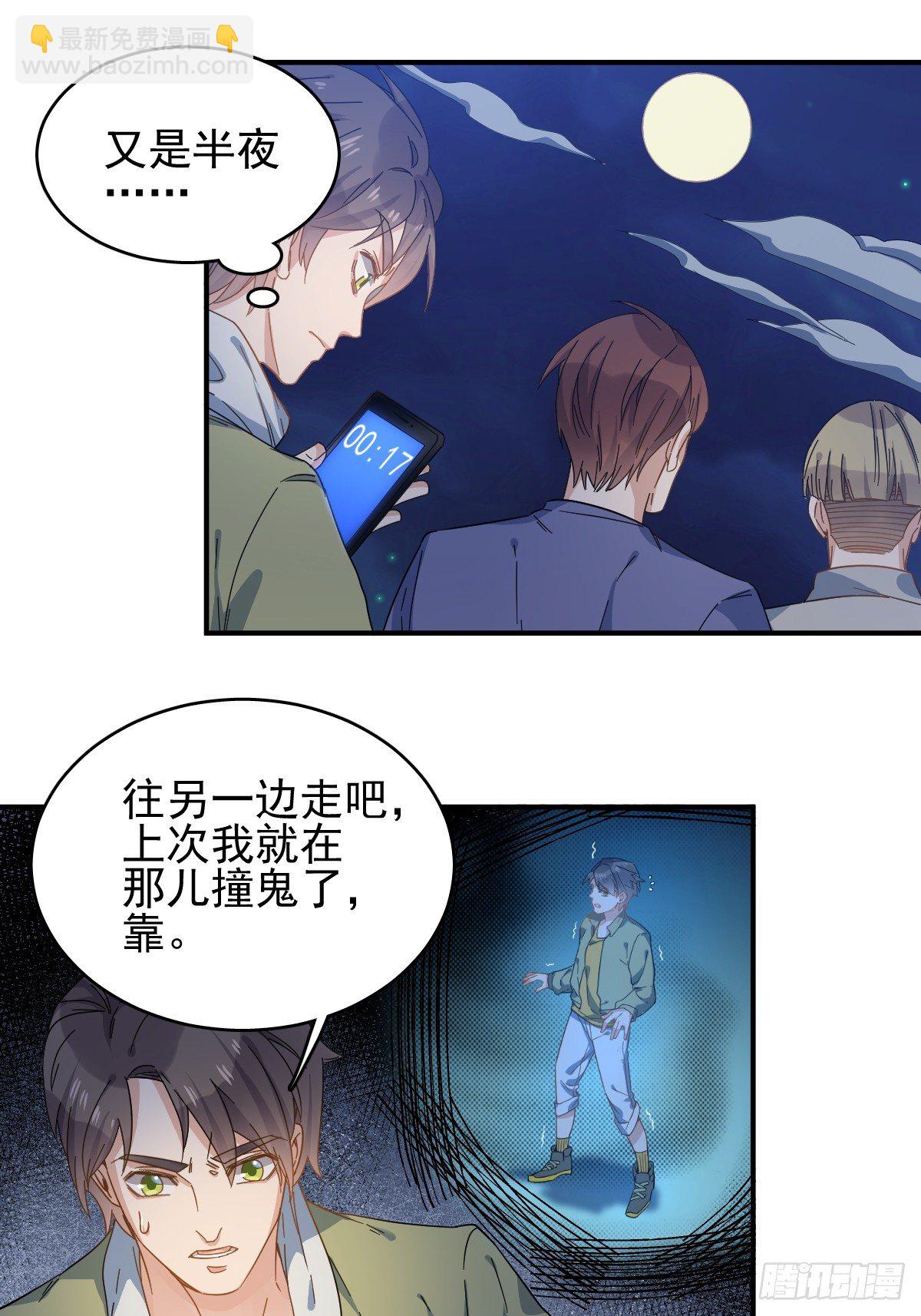 第3话 符箓15