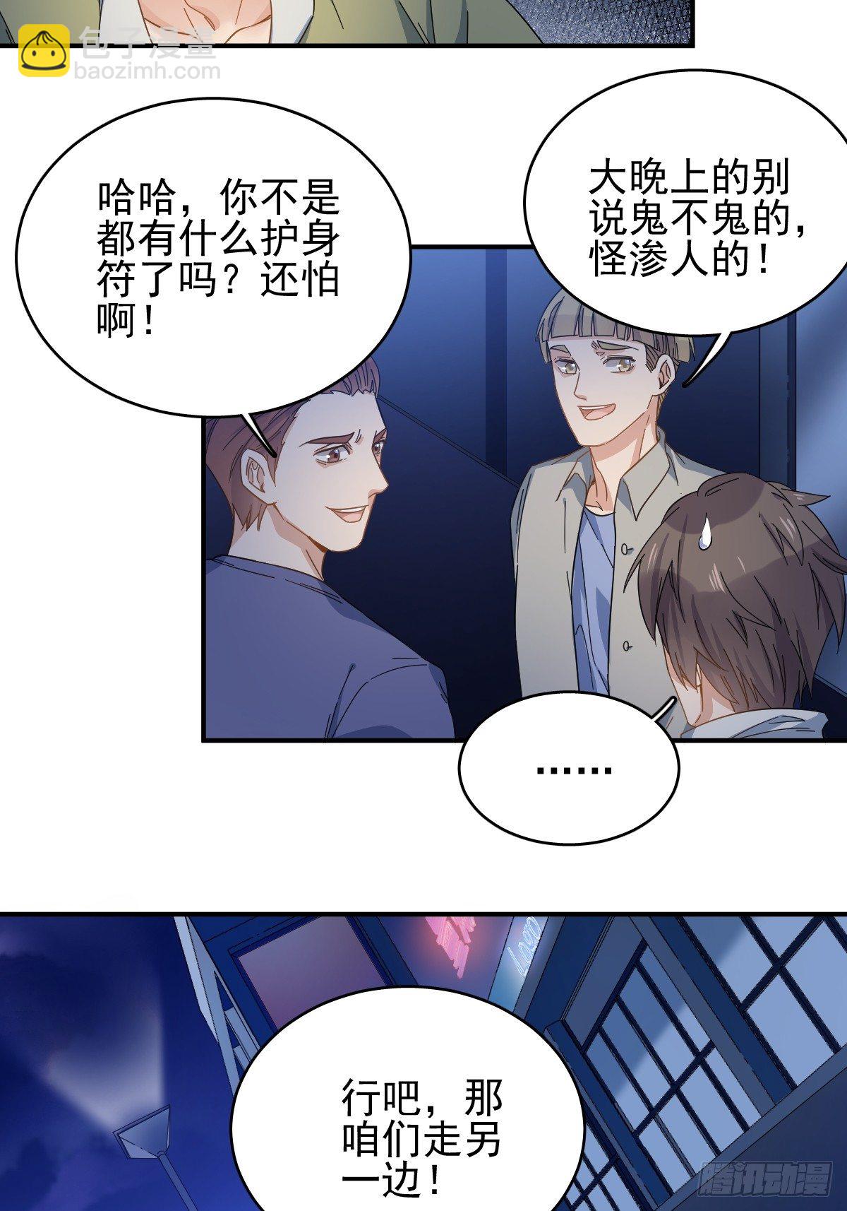 第3话 符箓16
