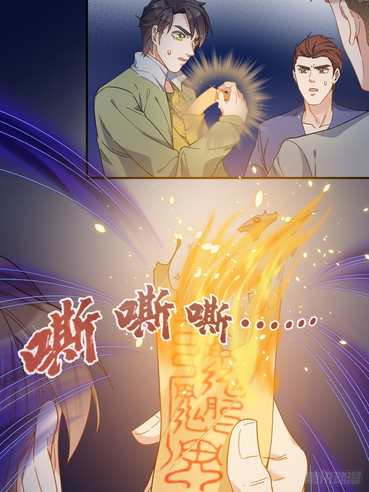 第3话 符箓28