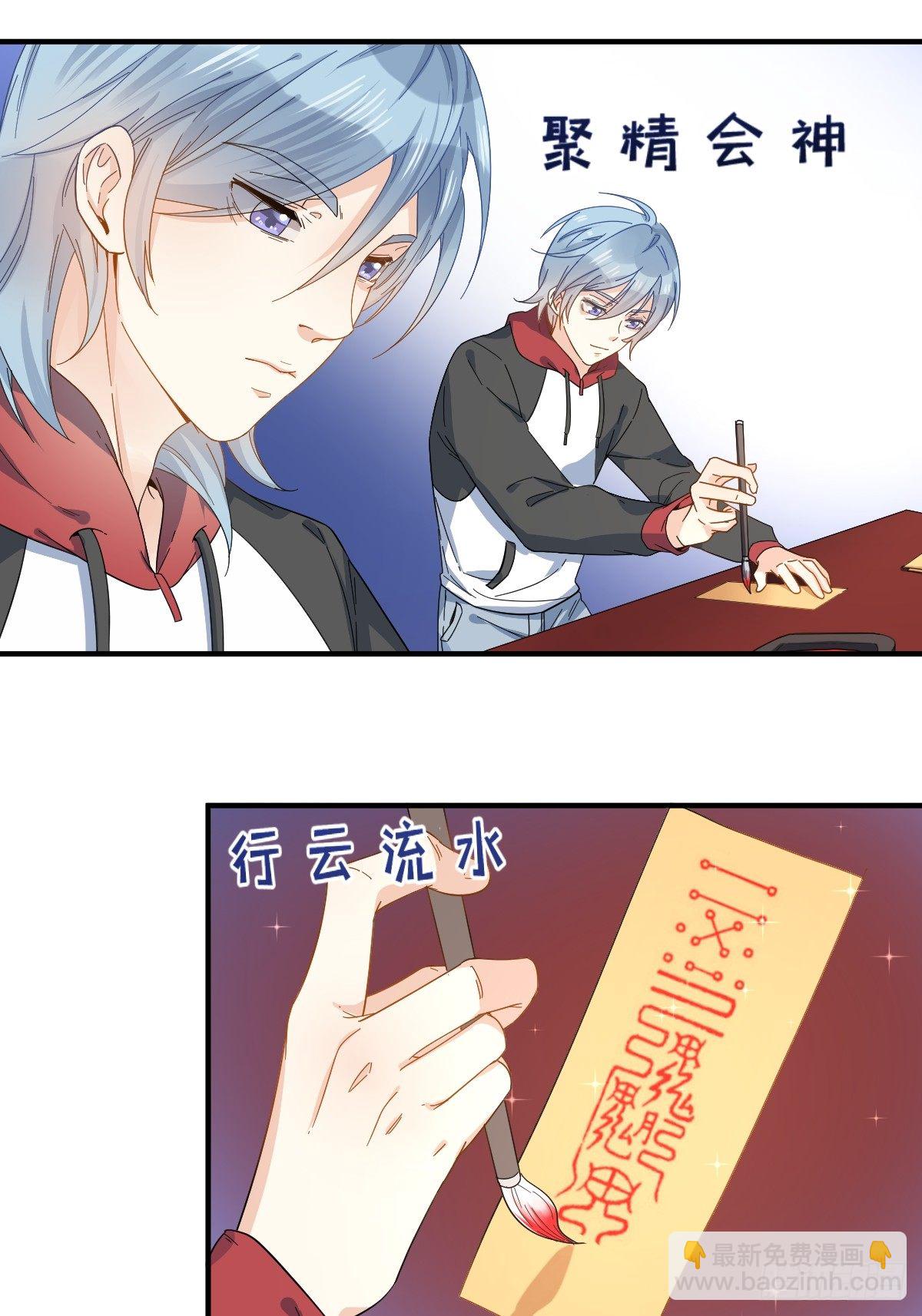 第3话 符箓7