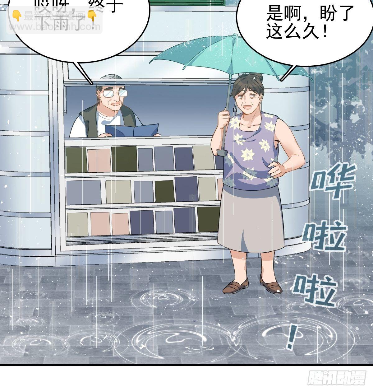 第6话 断香11