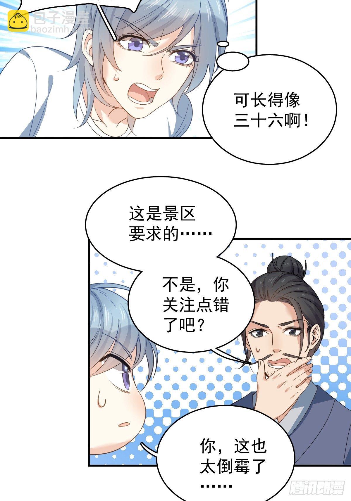 第13话 第一个道士12