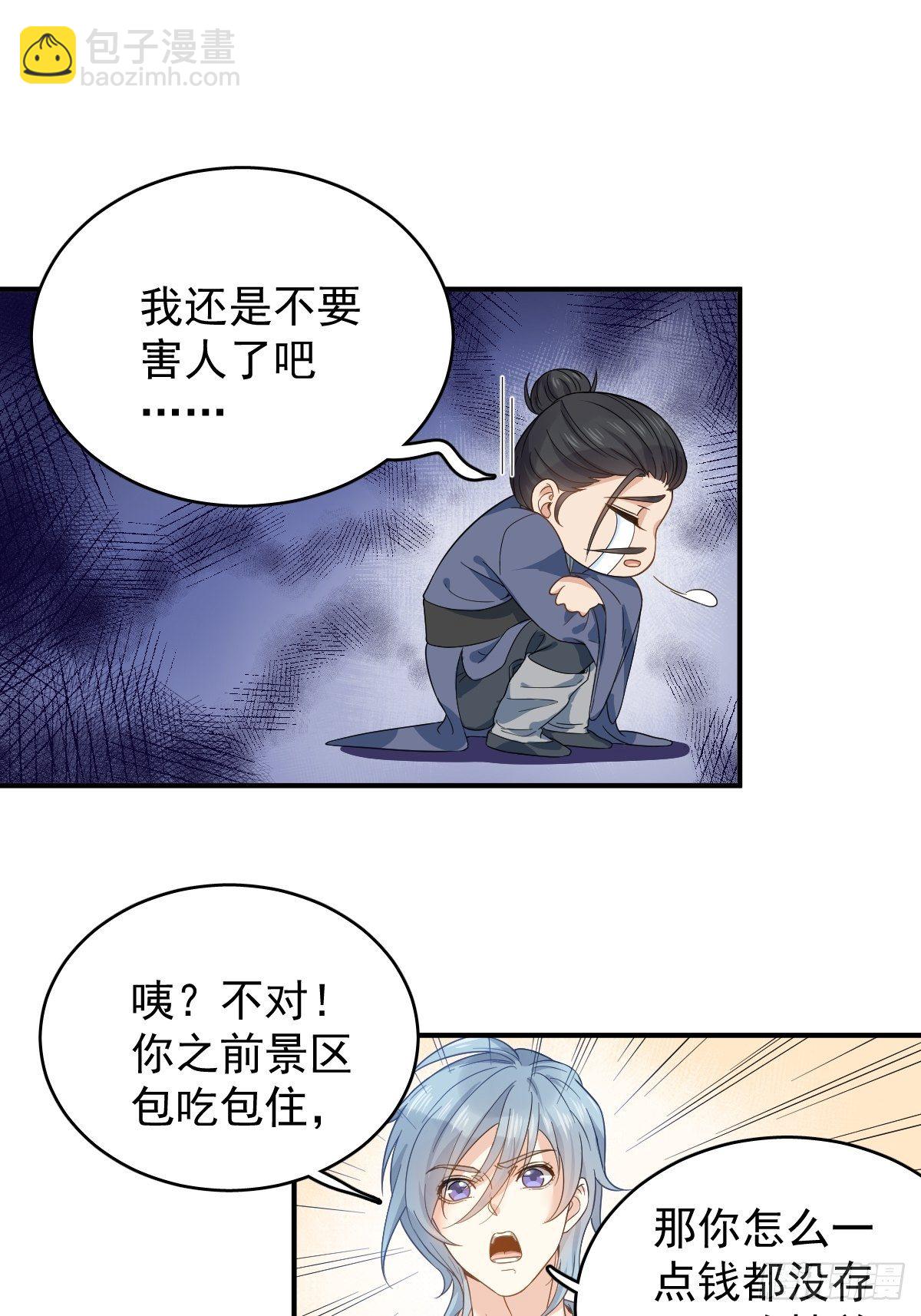 第13话 第一个道士14