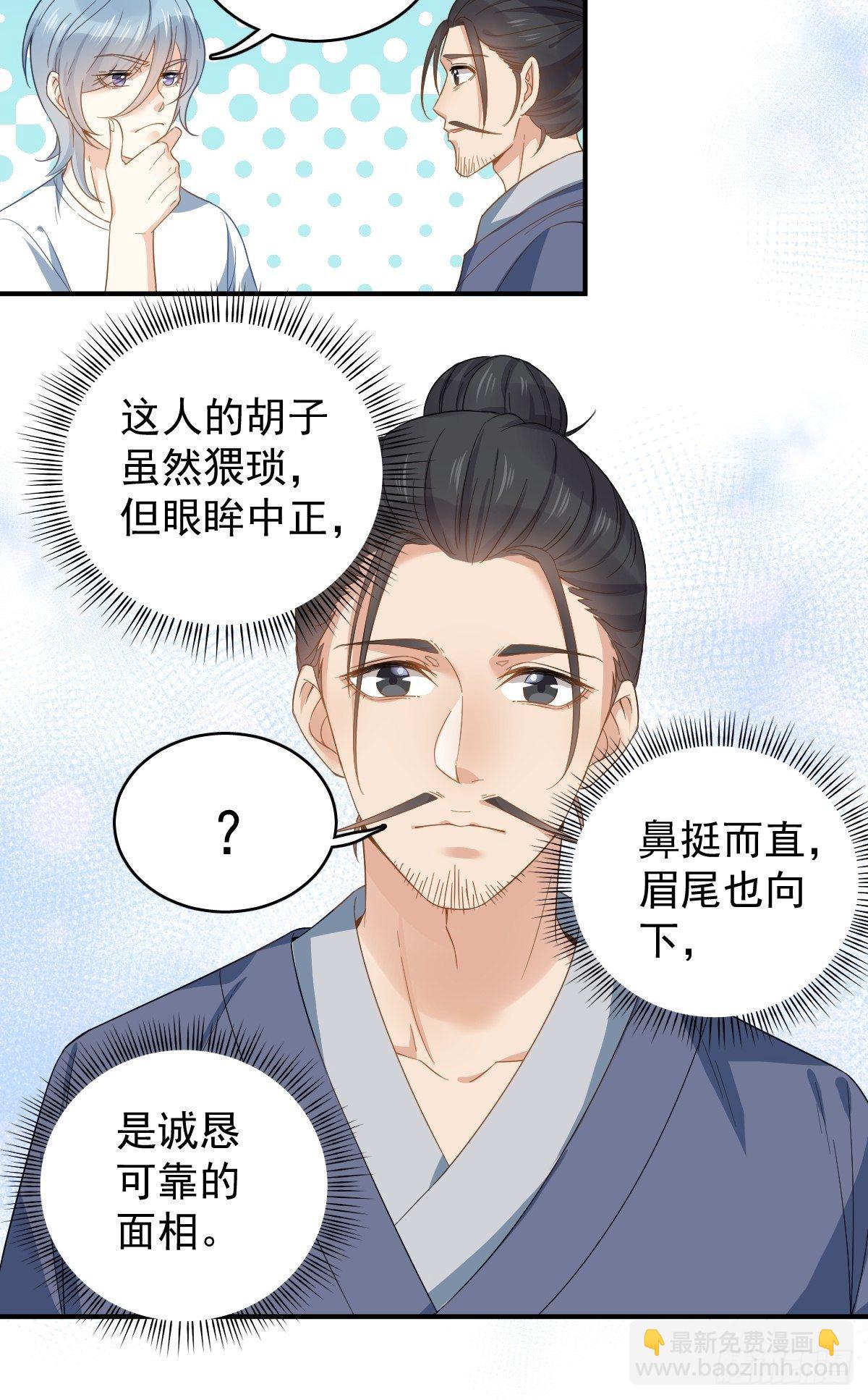 第13话 第一个道士16