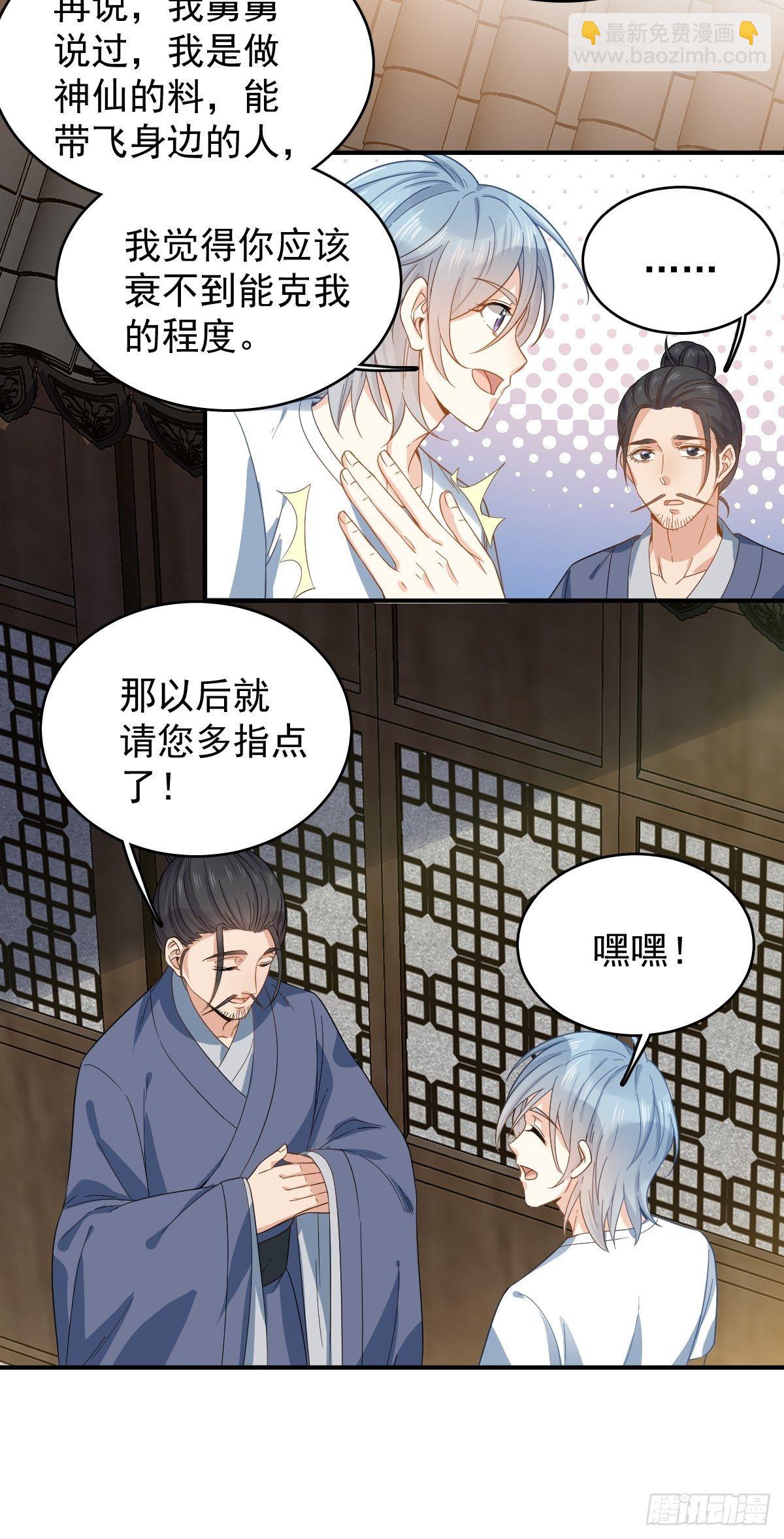 第13话 第一个道士19