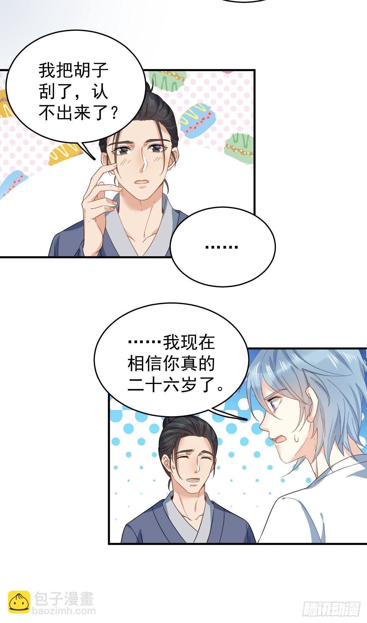 第13话 第一个道士22