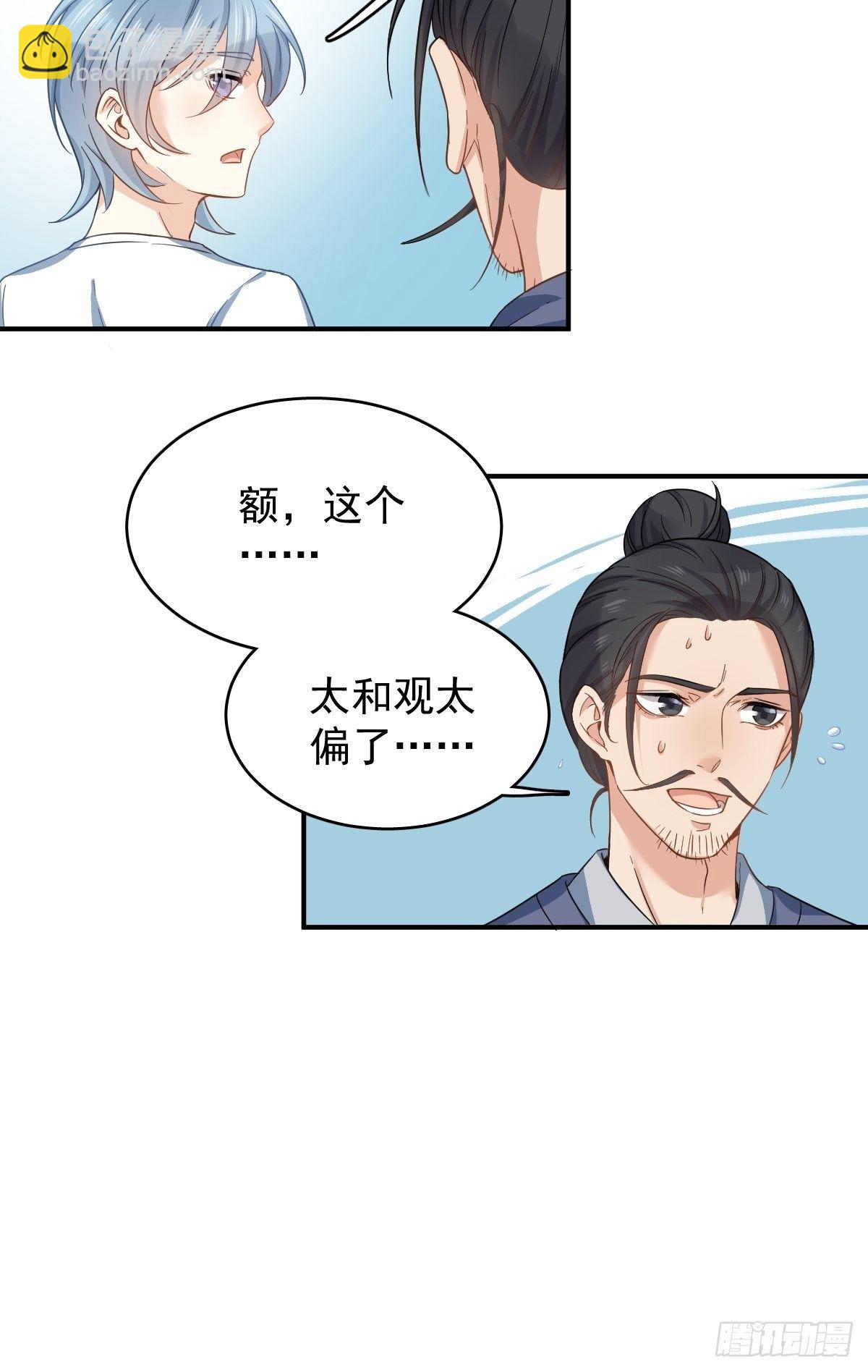 第13话 第一个道士4