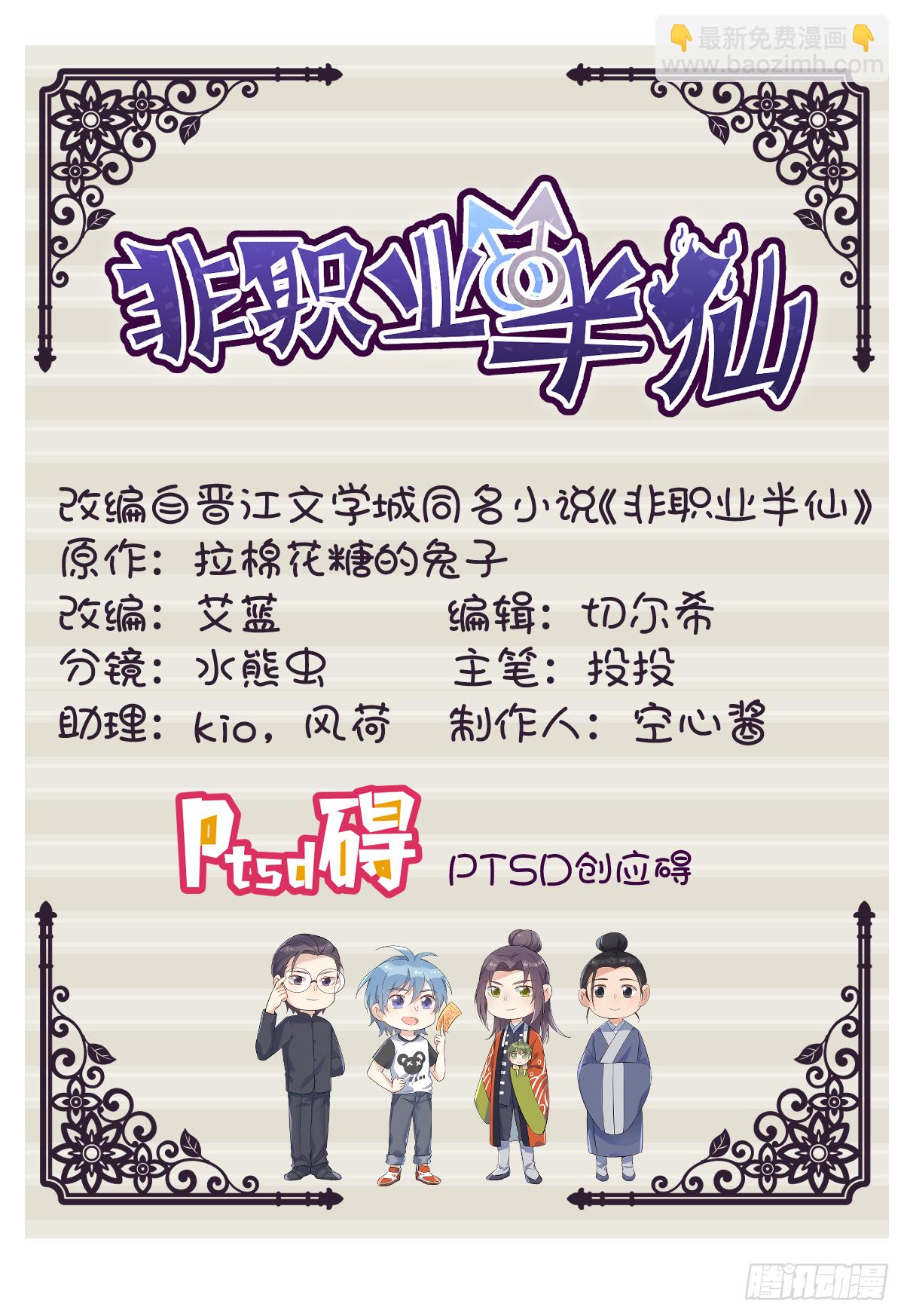 第15话 道士跳楼1