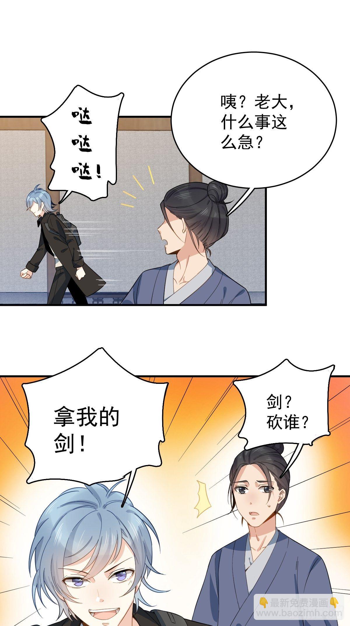 第15话 道士跳楼11