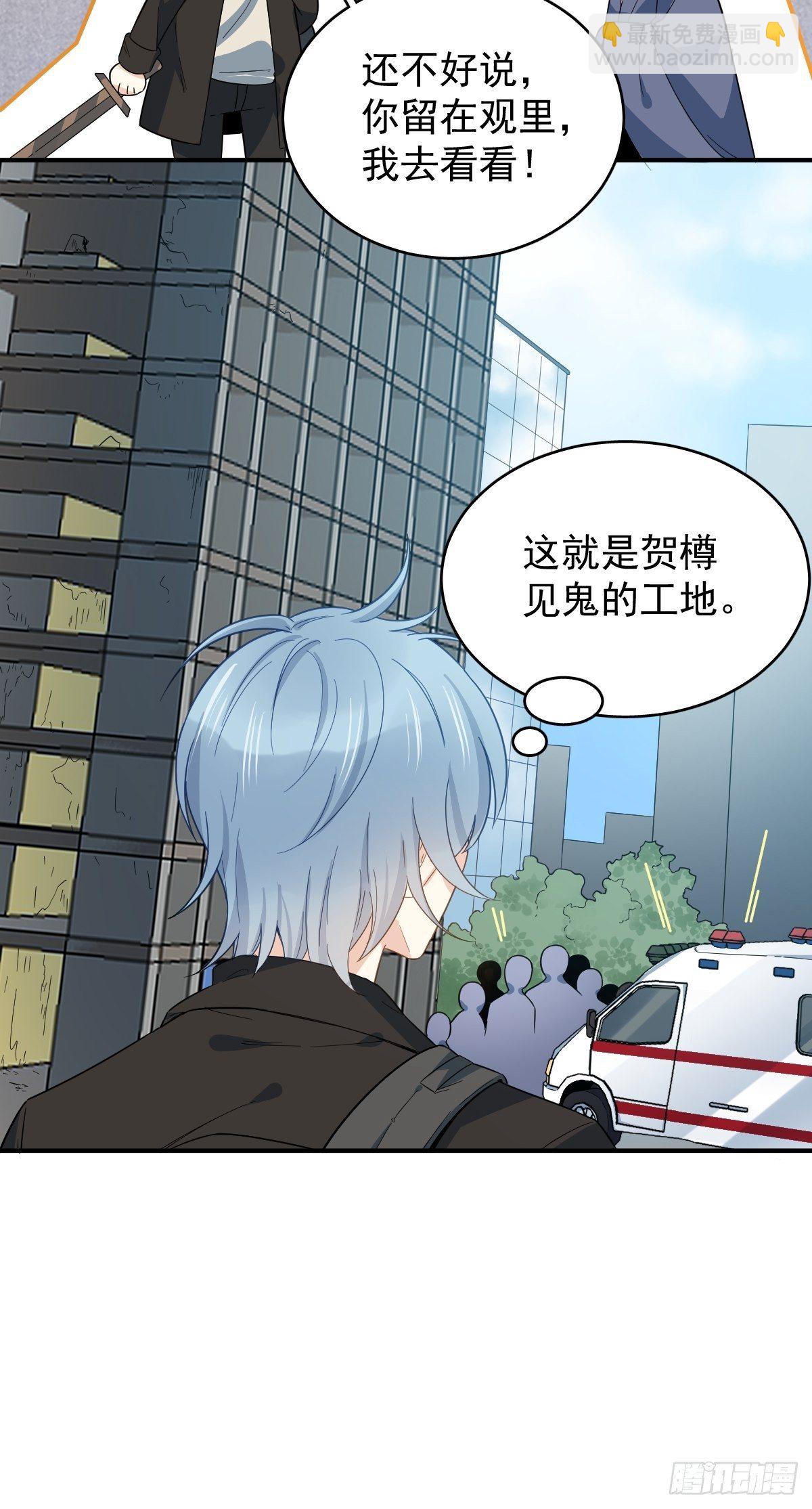 第15话 道士跳楼13