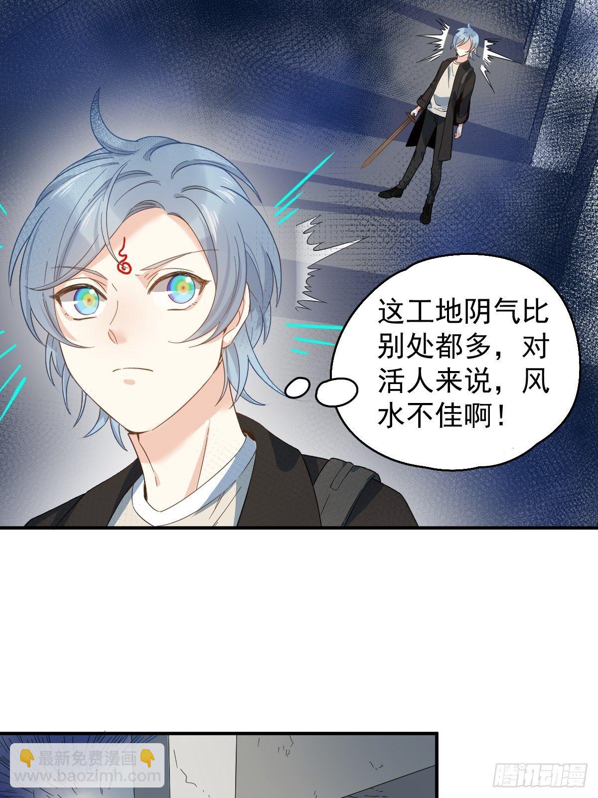 第15话 道士跳楼20