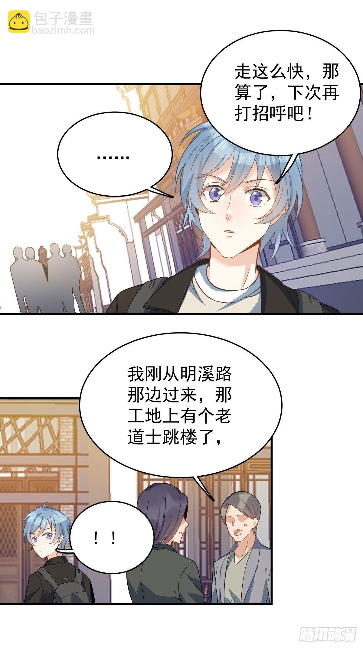 第15话 道士跳楼9