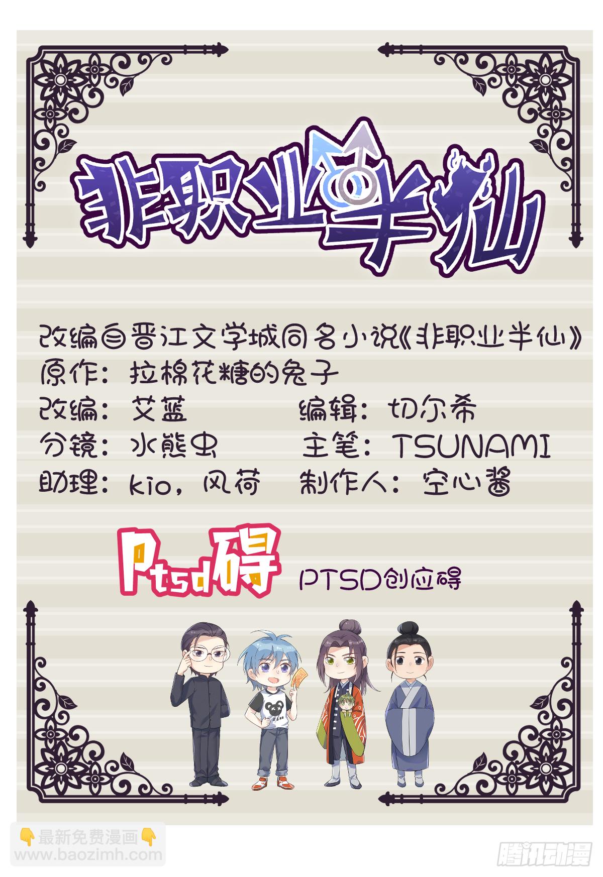 第26话 中元法会1