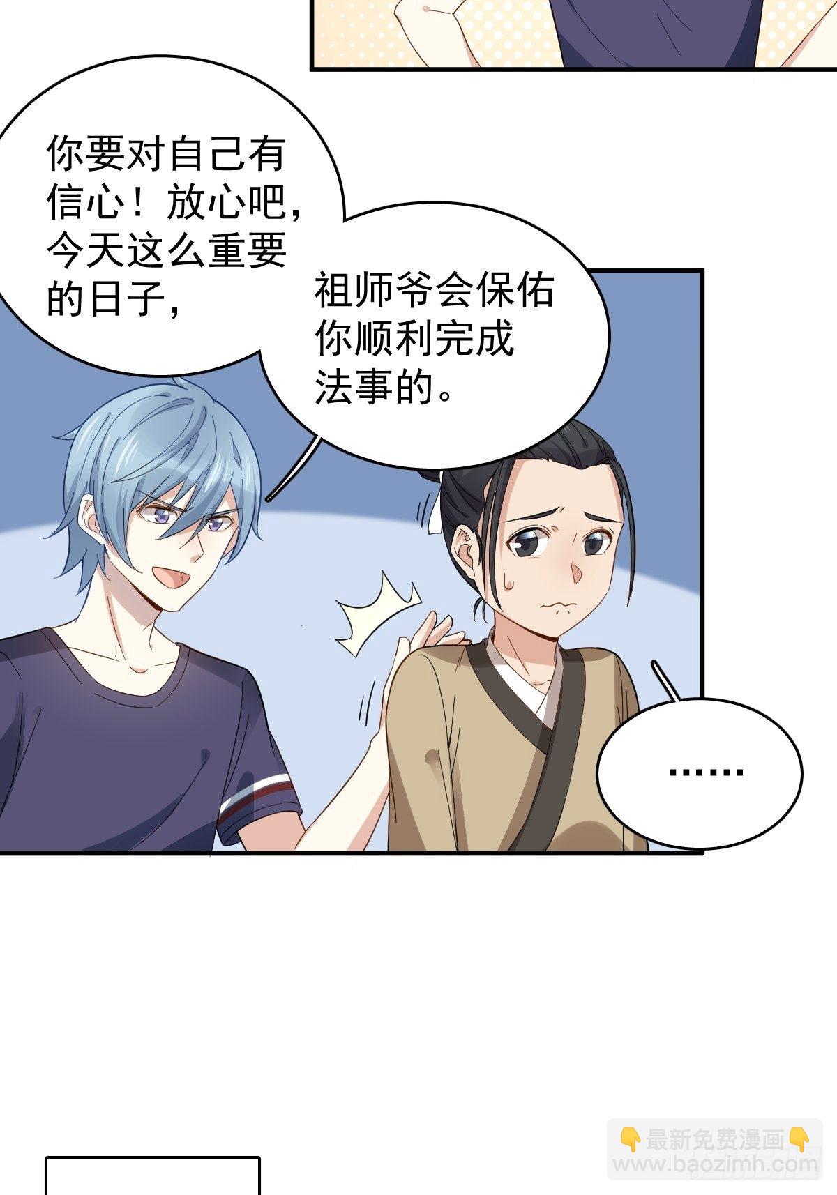 第26话 中元法会10