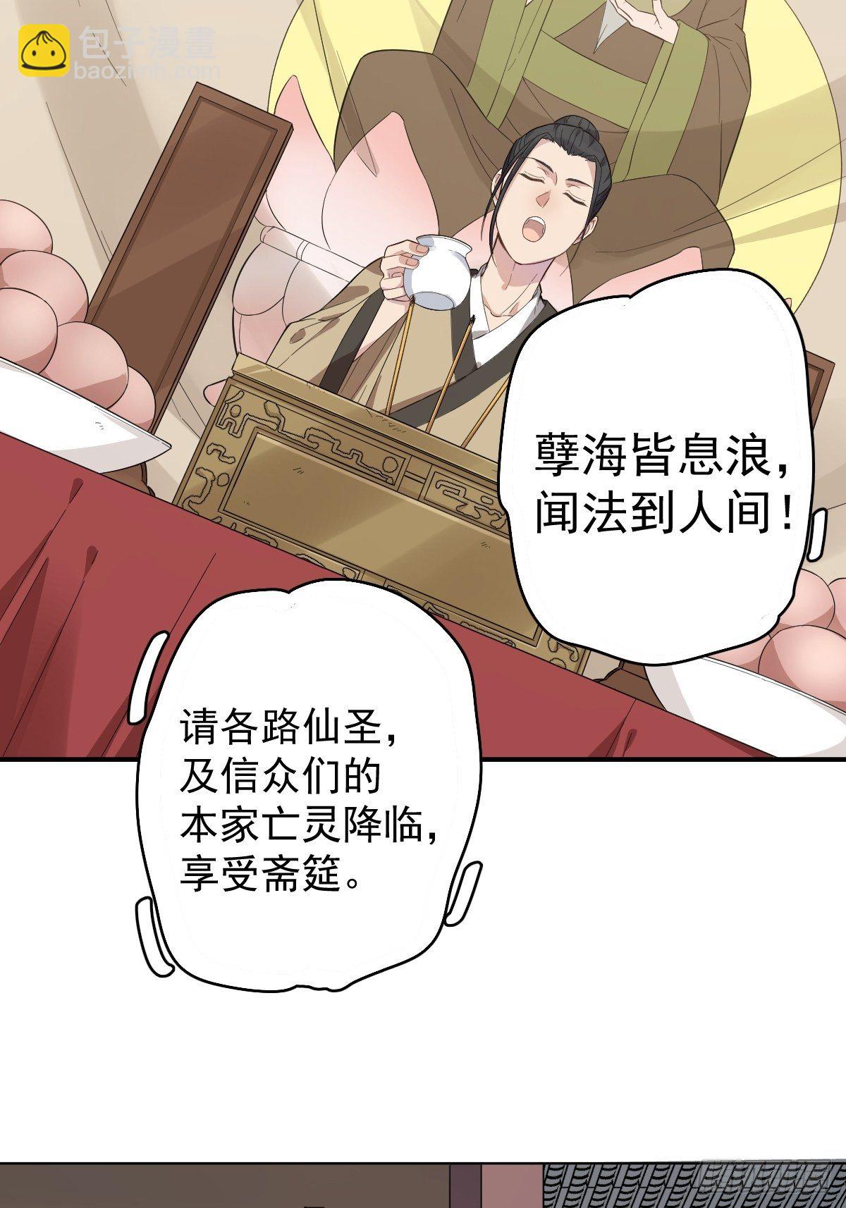 第26话 中元法会13