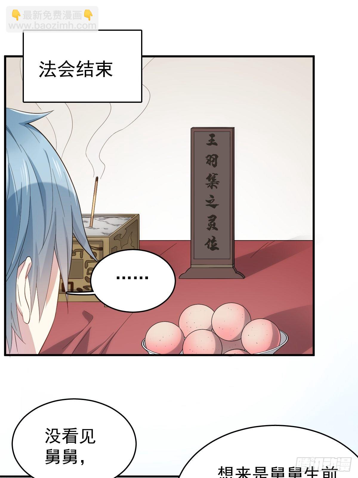 第26话 中元法会19