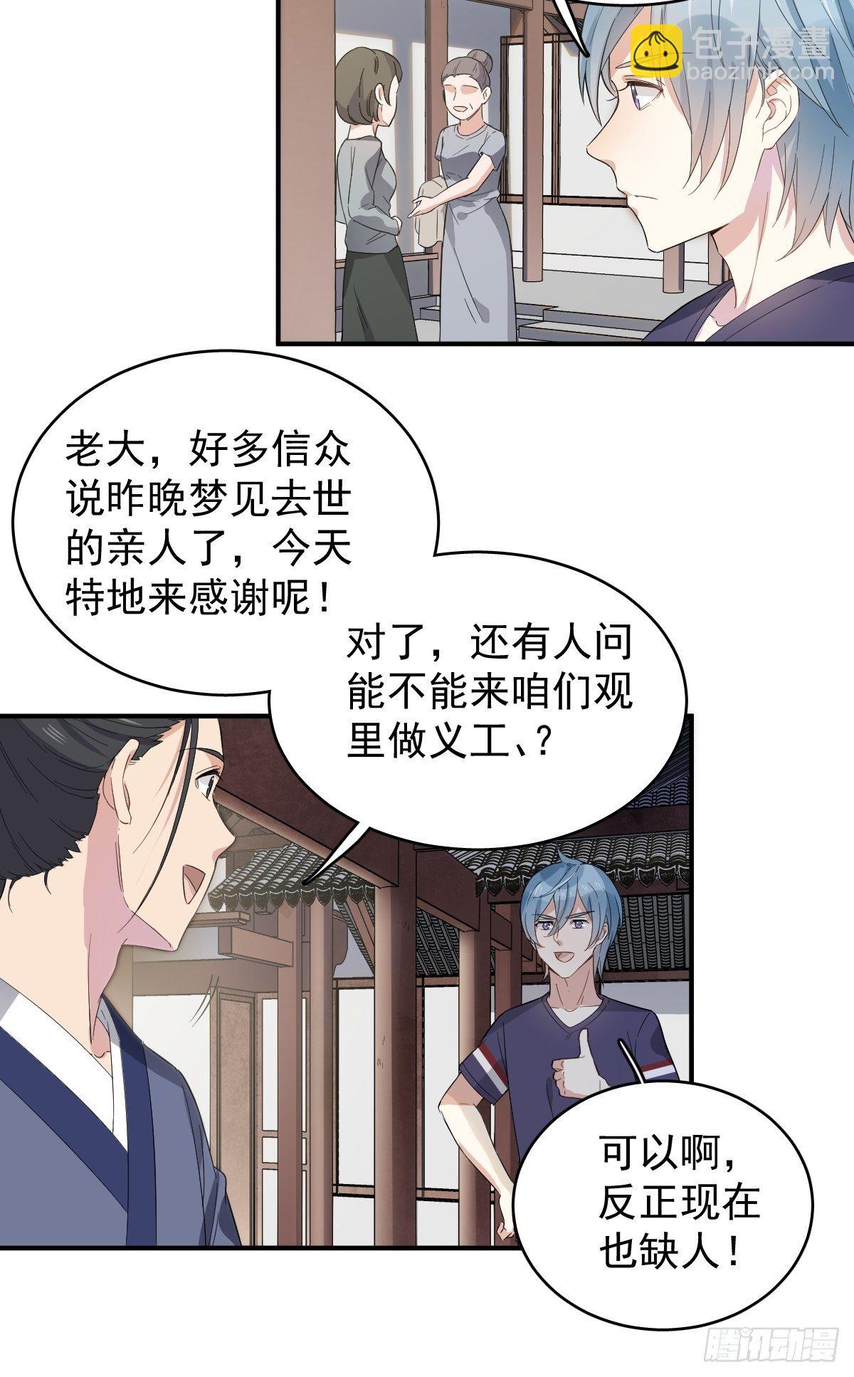 第26话 中元法会23