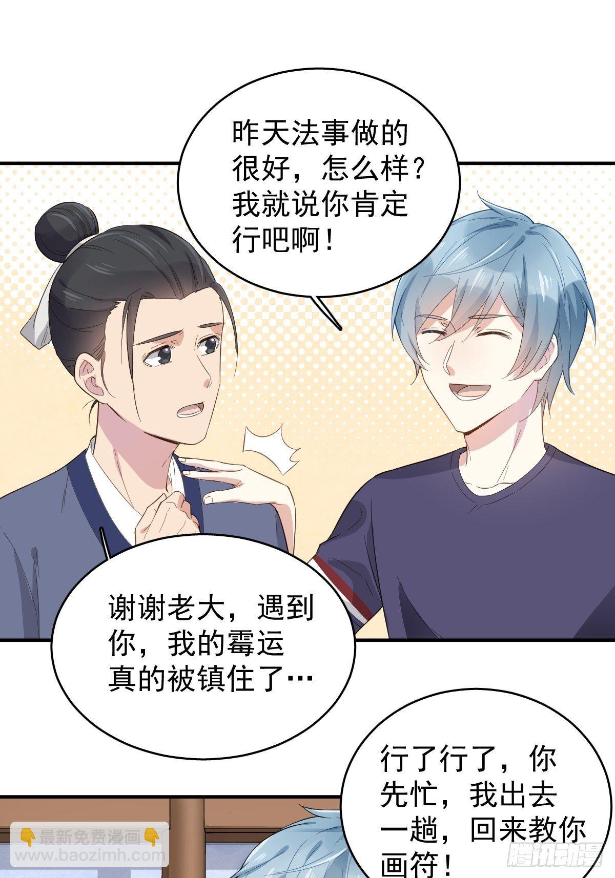 第26话 中元法会24