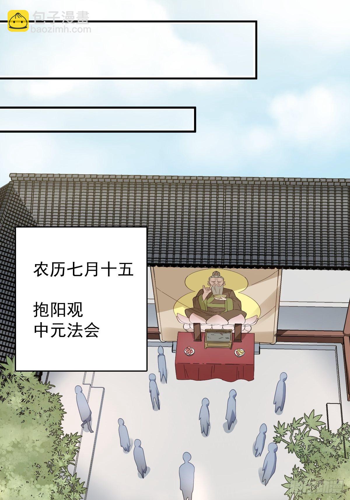 第26话 中元法会5