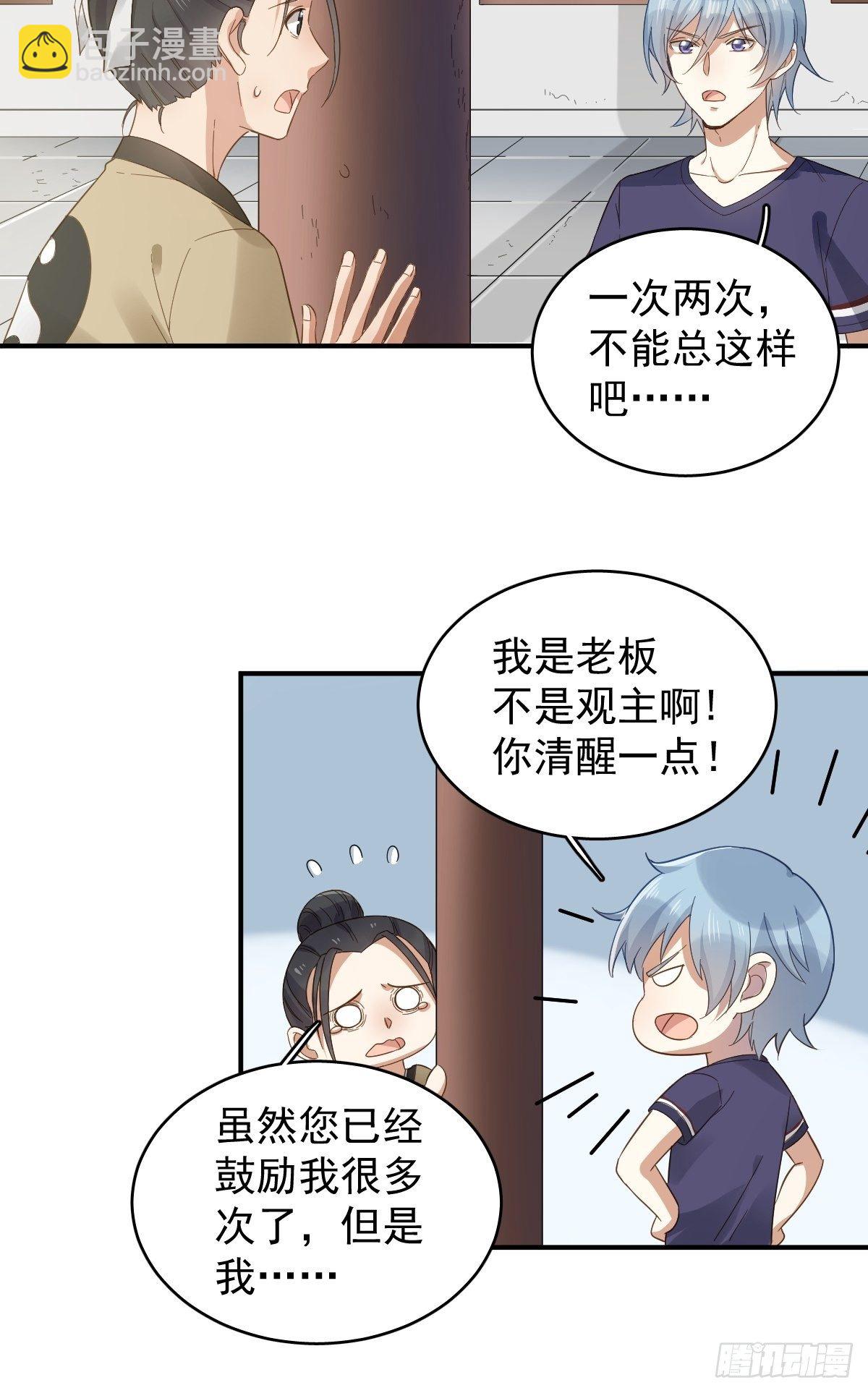 第26话 中元法会8