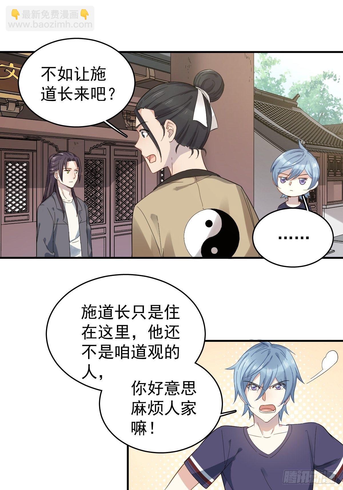 第26话 中元法会9