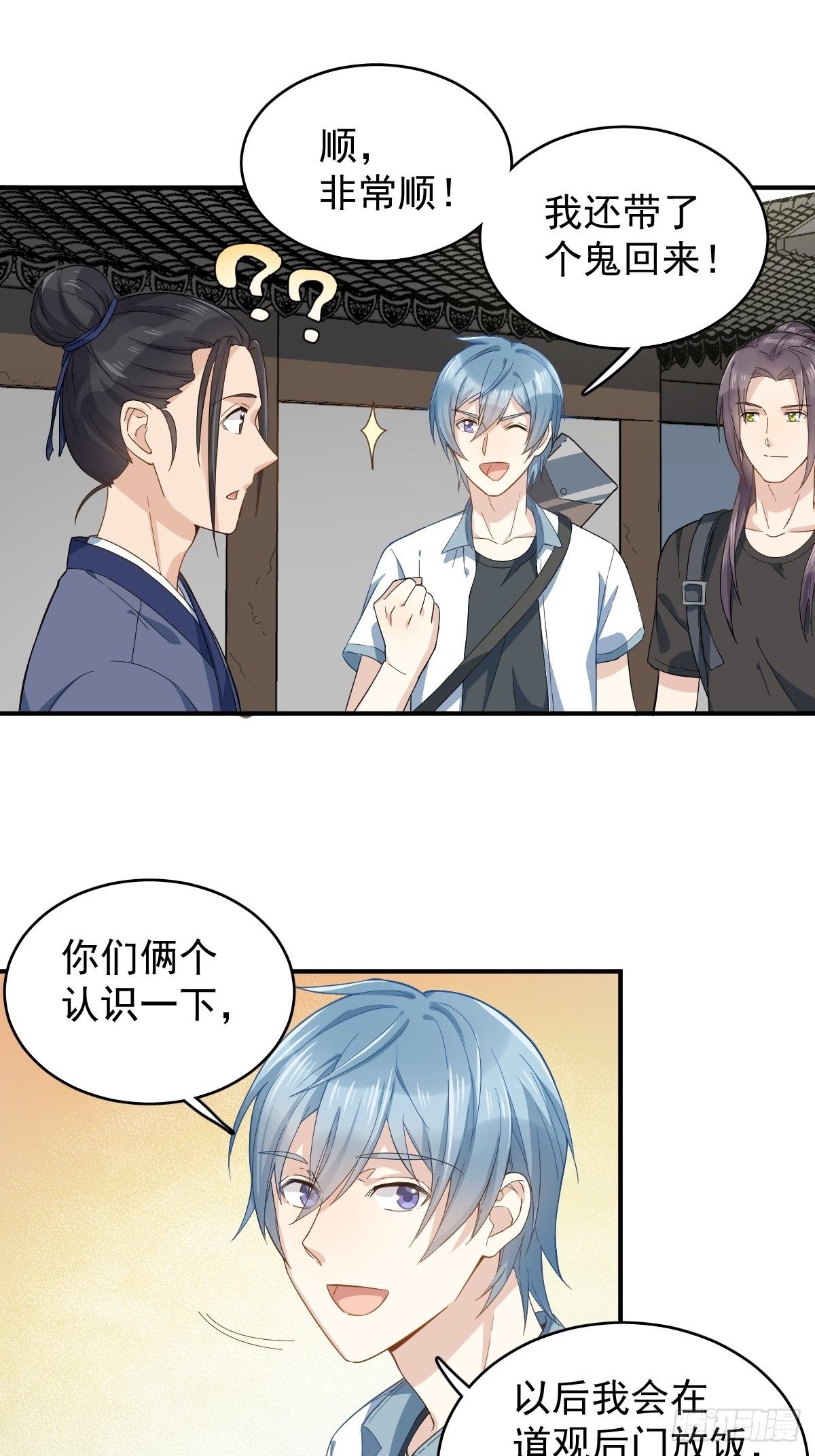 第31话 超度罗小军23