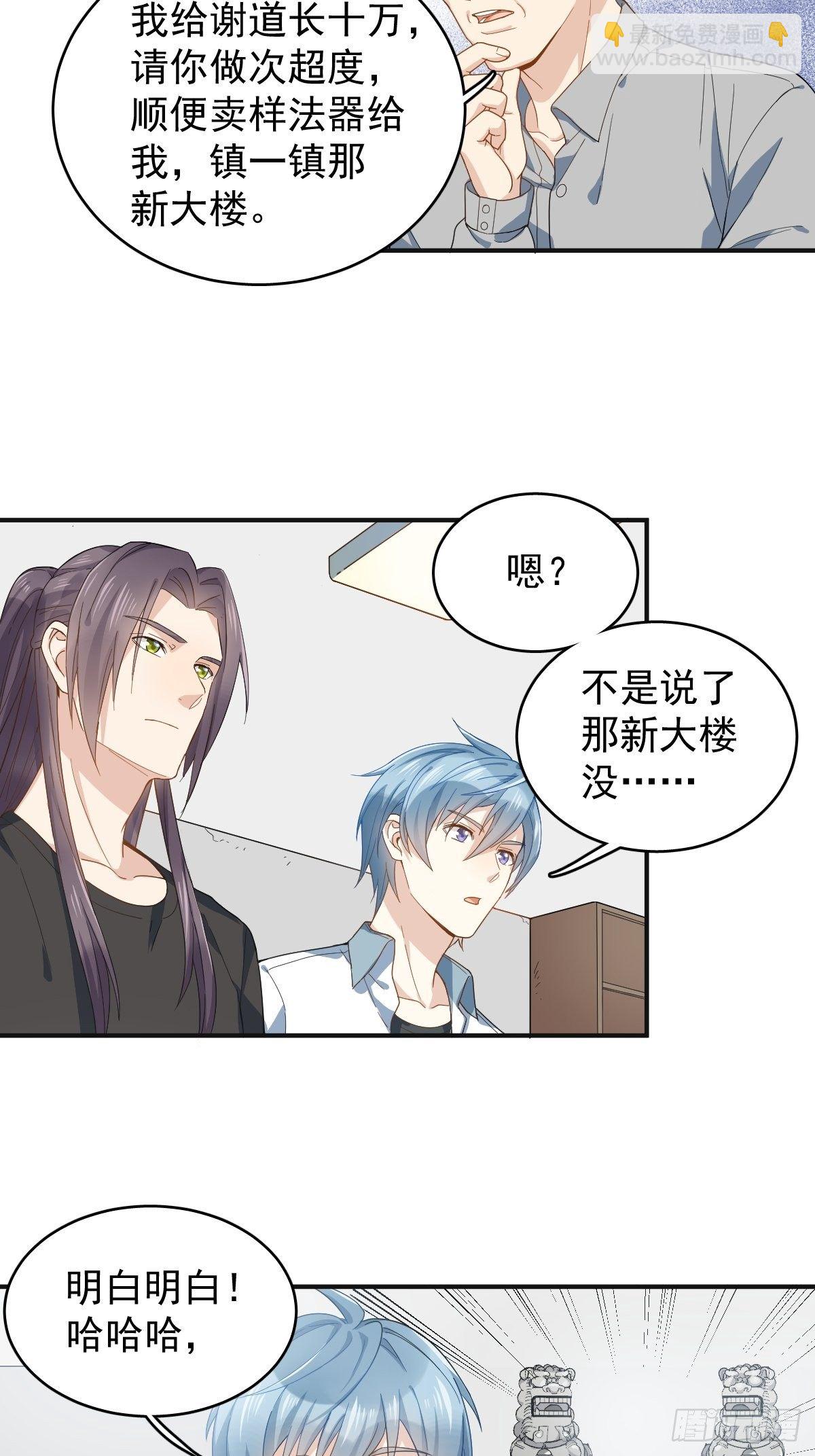 第31话 超度罗小军6
