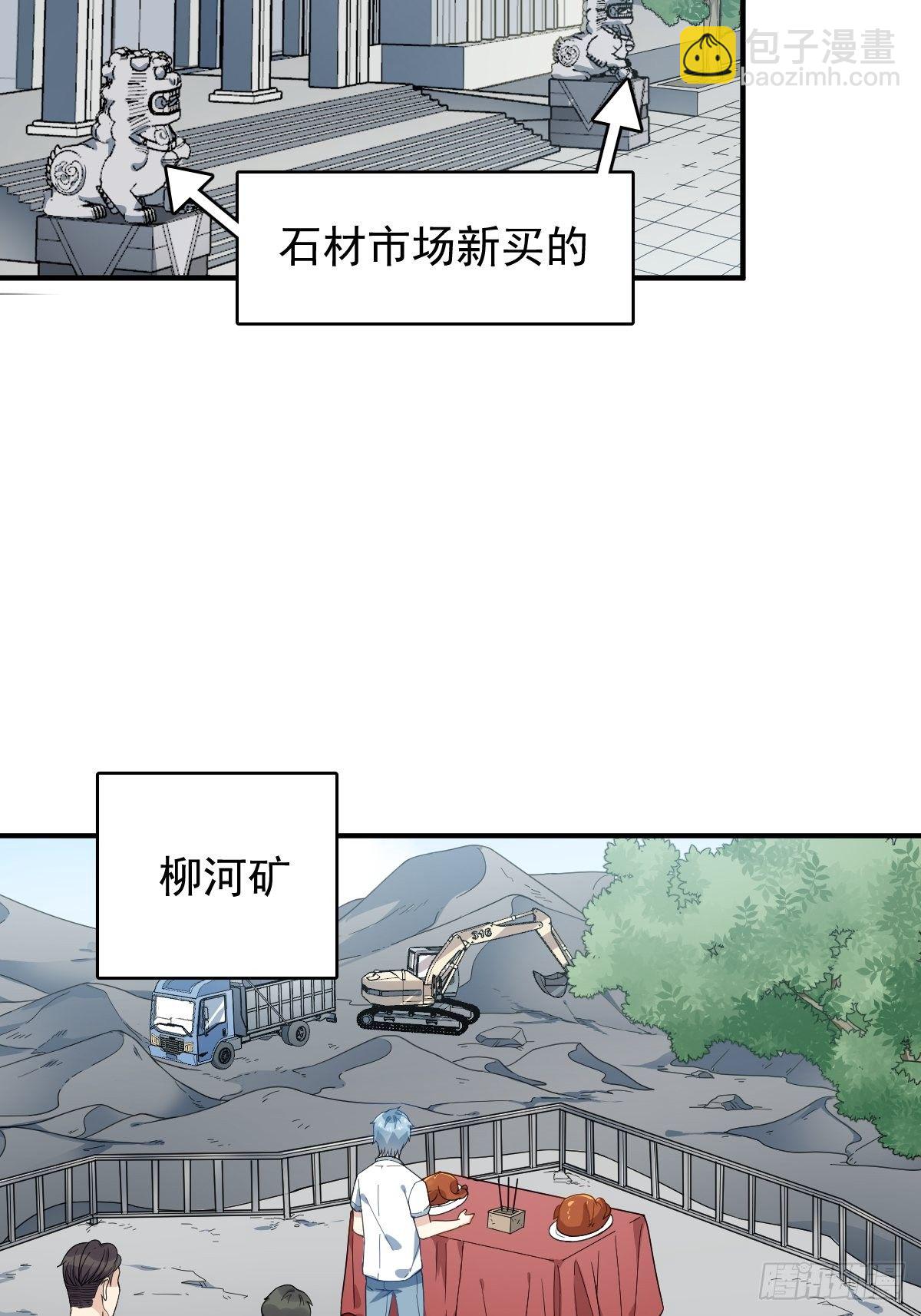 第31话 超度罗小军9