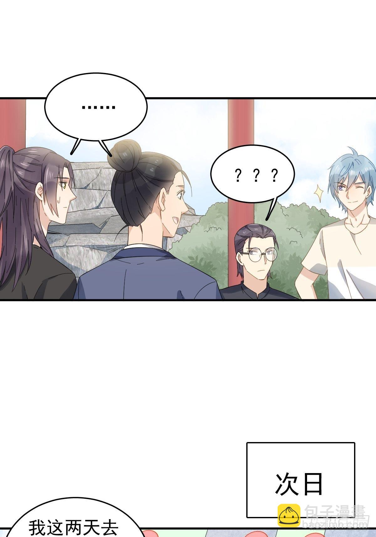 第34话 太素诊所10