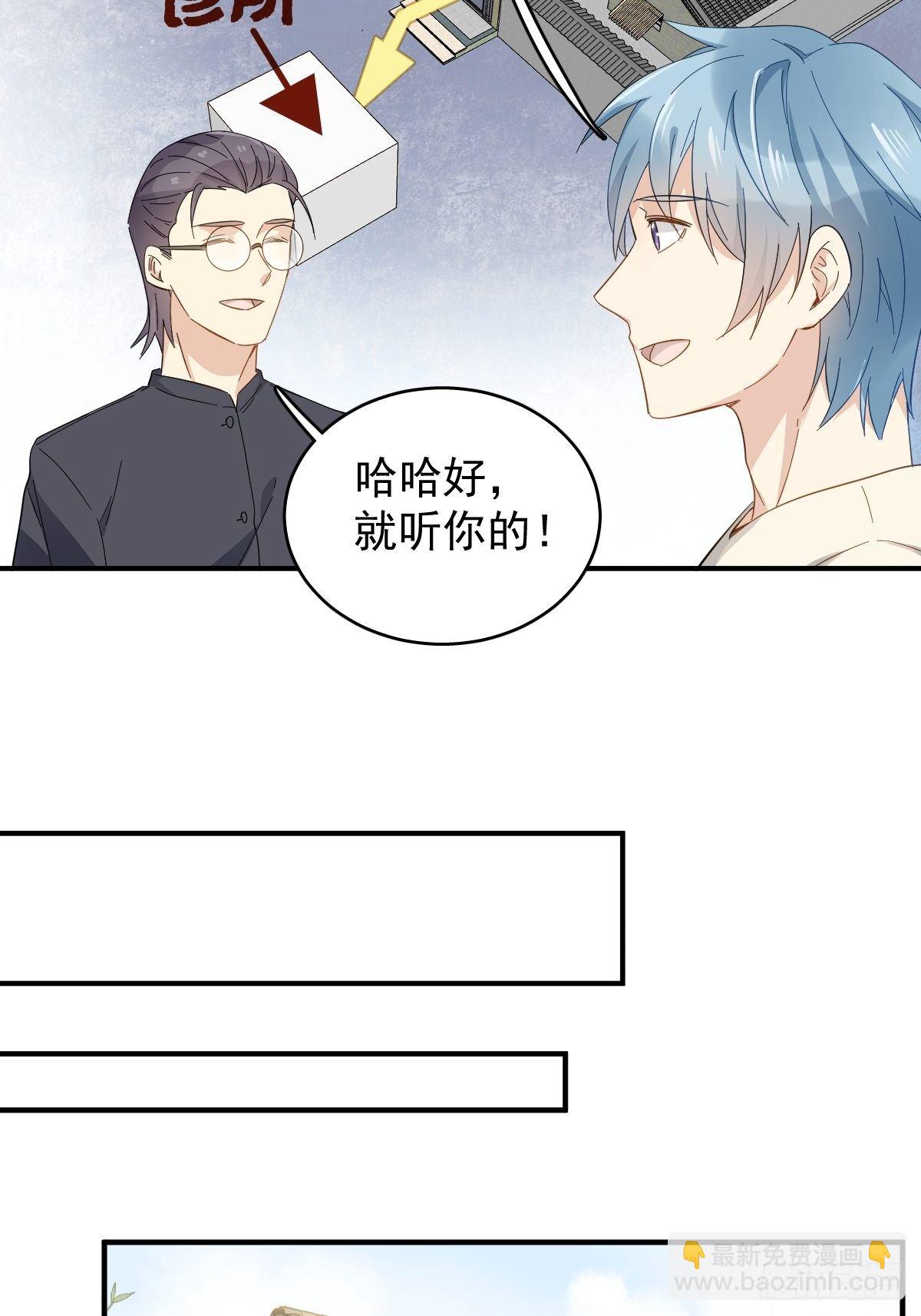 第34话 太素诊所12